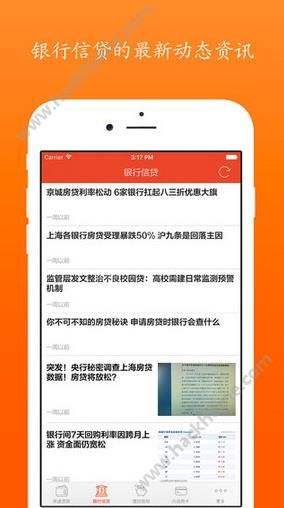 苹果贷是什么?苹果贷怎么样