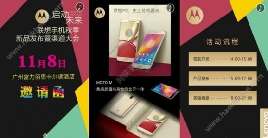 2016联想Moto M秋季发布会直播在哪里看?联