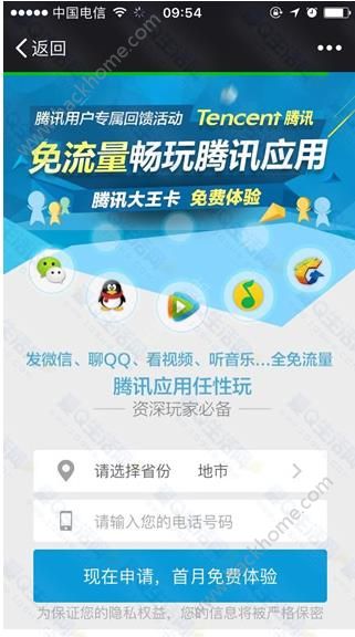 腾讯大王卡多少钱一张?腾讯大王卡收费多少?