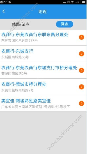 东莞通在哪里充值?东莞通充值地点和方法介绍