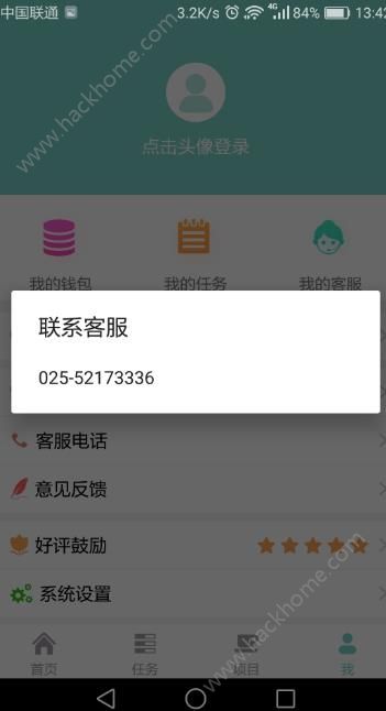 活赚app客服电话多少?活赚软件联系方式介绍