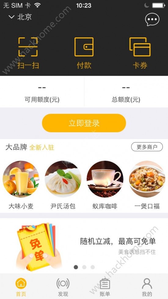 小黑鱼贷款怎么样?小黑鱼app功能详细介绍