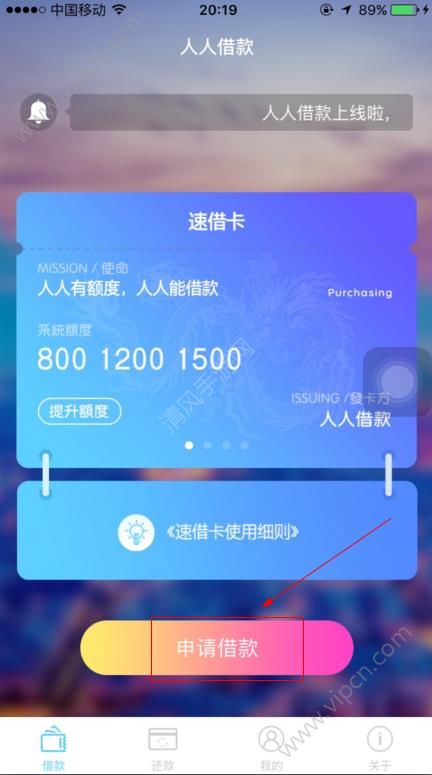 人人借款怎么借款?人人借款app借款流程介绍