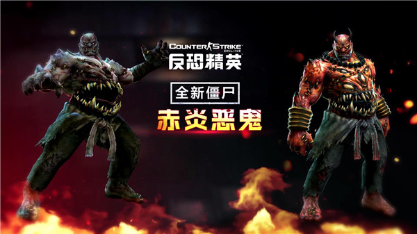csol超凡新角色降临 全新僵尸恐怖登场