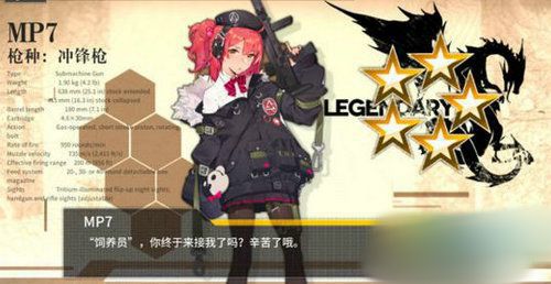 少女前线2018冬活mp7怎么打捞?mp7打捞攻略及阵容