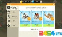 我的咖啡厅MyCafe买时尚设备怎么省钱