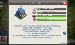 部落冲突12本怎么升星 最快升星攻略，五星更加的快速