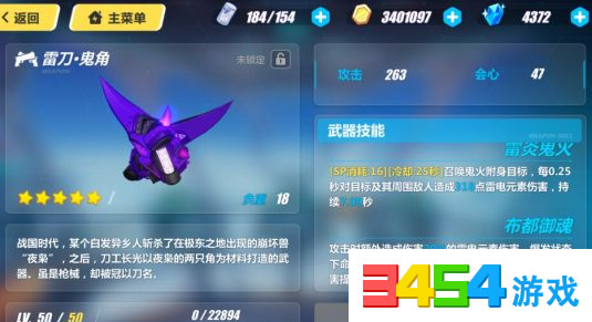 崩坏3雷刀鬼角怎么搭配 崩坏3雷刀鬼角搭配推