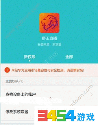 狮王直播怎么更新?狮王直播更新不了怎么办?