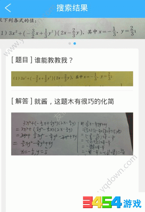 作业帮在线拍照搜题具体操作