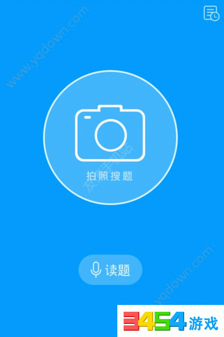 作业帮在线拍照搜题具体操作