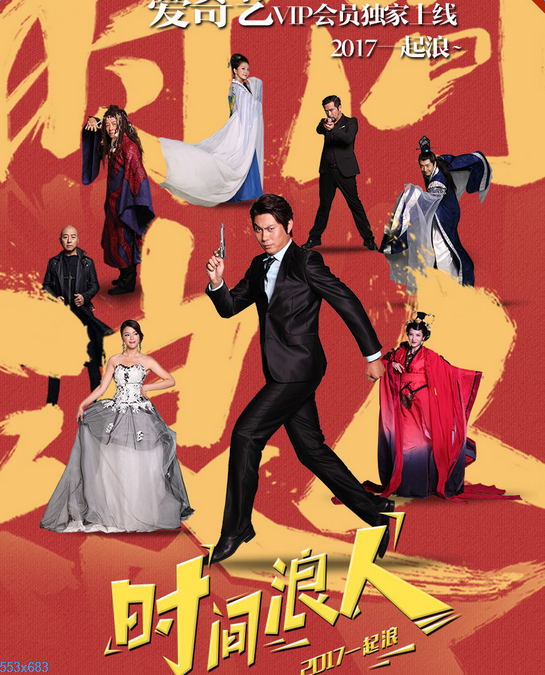 时间浪人电影BT种子迅雷下载|时间浪人电影电