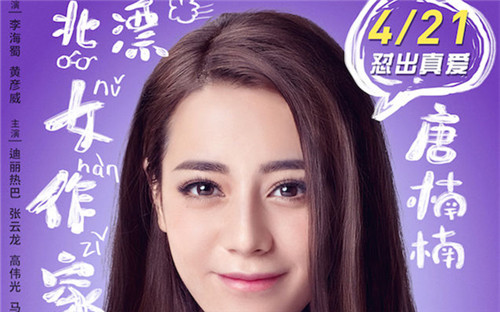 傲娇与偏见百度云资源链接_傲娇与偏见电影完