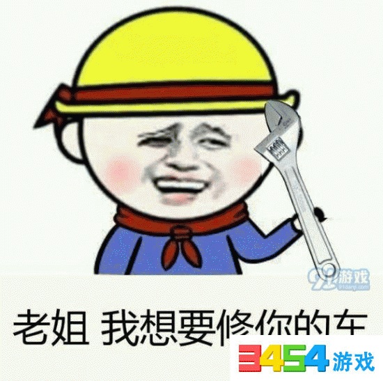 修车是什么梗 修车表情包一览 修车梗出处介绍