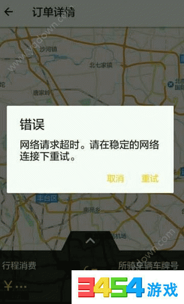 ofo共享单车网络请求超时?ofo网络请求超时怎