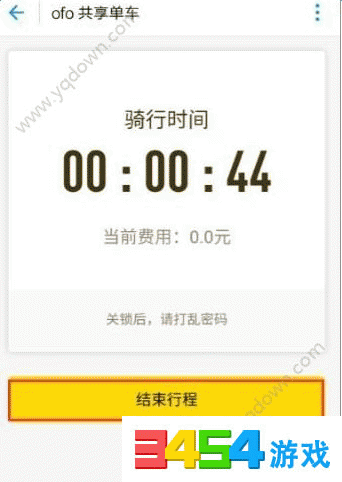 支付宝骑车怎么结束?支付宝骑车结束方法介绍