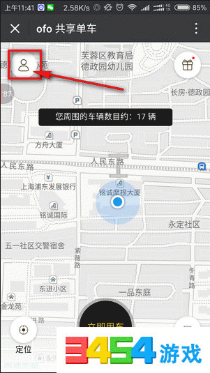 ofo微信退押金怎么弄 ofo共享单车余额怎么用微