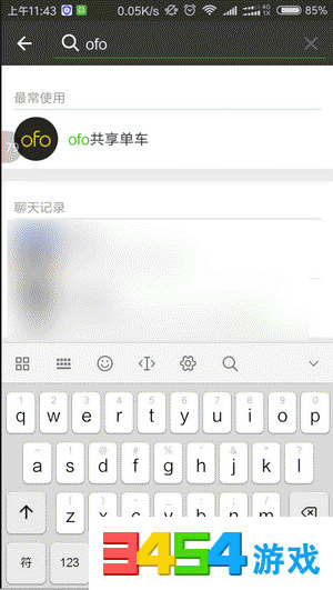 ofo微信退押金怎么弄 ofo共享单车余额怎么用微