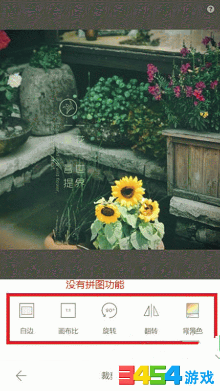 黄油相机怎么拼图?黄油相机可以拼图吗?