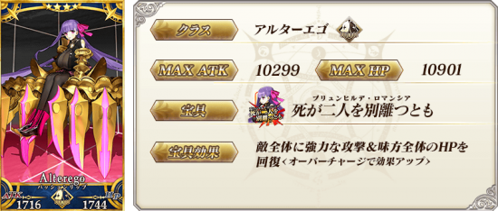 FGO新职阶克制关系表 Alter Ego和Moon Canc