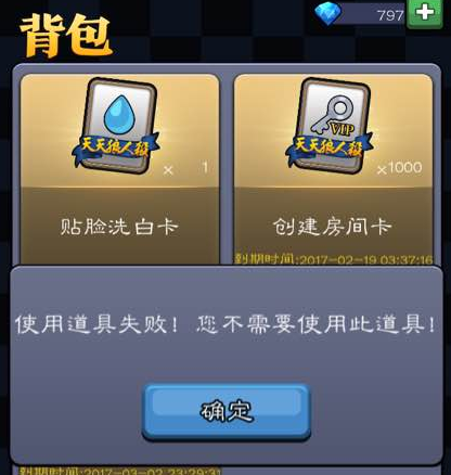 天天狼人杀贴脸率是什么意思 天天狼人杀贴脸