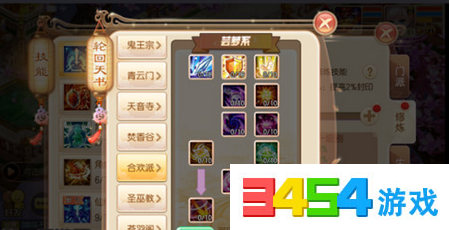 梦幻诛仙手游合欢轮回天书技能加点讲解