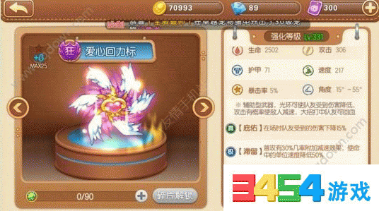 弹弹堂手游爱心回力标怎么获得 60级狂武器爱心回力标获取途径攻略
