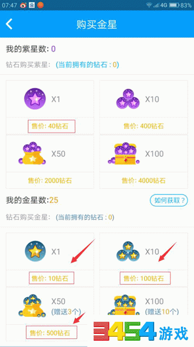 派派金星星技能怎么获得?派派金星星技能获得