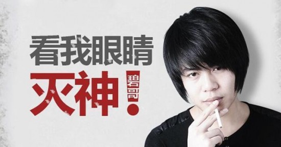 lol小智真容曝光?碧哥新视频现神秘男子 声音神似小智