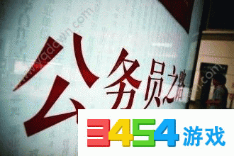 公务员上岸是什么意思?公务员上岸的解释