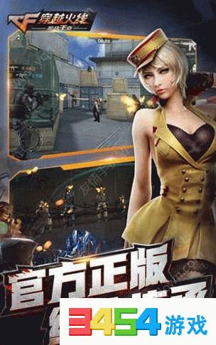 CF手游6月开火趴活动大全 6月9日开火趴活动