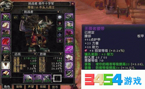 魔兽世界怎么改字体