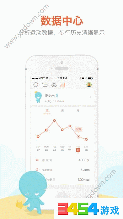 计步器软件哪个好用?手机计步器软件哪个好?
