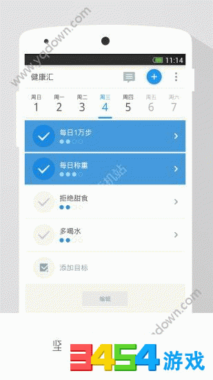 计步器软件哪个好用?手机计步器软件哪个好?