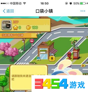 支付宝口袋小镇怎么进?支付宝口袋小镇入口介