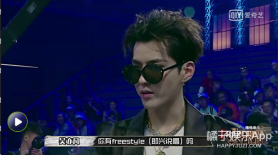 吴亦凡freestyle是什么梗 吴亦凡freestyle表情包下载