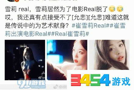 real崔雪莉裸戏电影real激情崔雪莉金秀贤电影床戏cut片段愁歌曲是那部离人图片