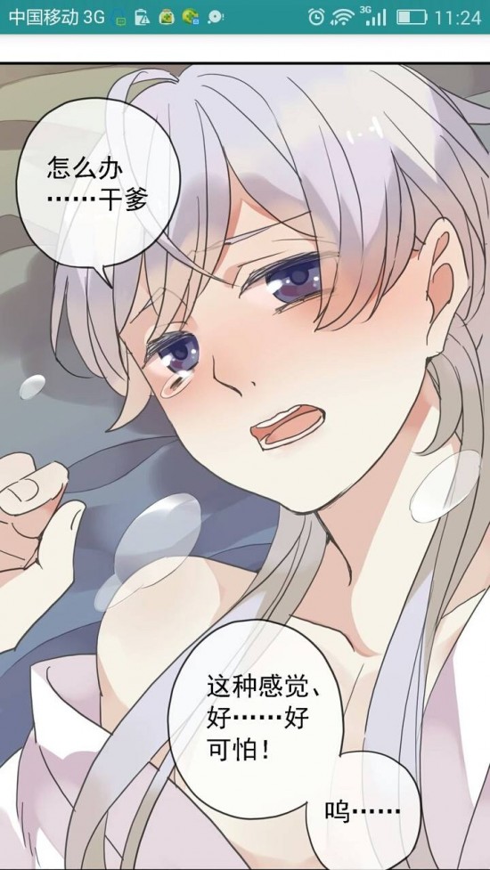 特别污的日本漫画头像_看有肉很污的漫画2017新漫画图片图片
