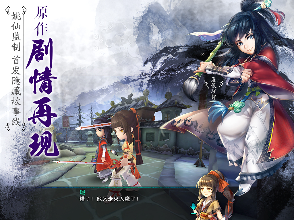 仙剑五前传手游剧情没声音怎么办?对话没声音