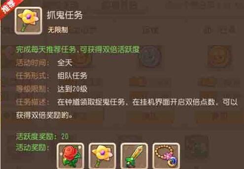 梦幻西游手游捉鬼奖励是什么?梦幻西游手游捉