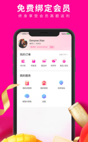 每日拼拼怎么赚钱 史上最简单的购物赚钱攻略