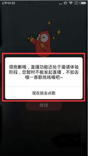 全民k歌极速版怎么挣钱 这几个赚钱的门道一定要搞清楚