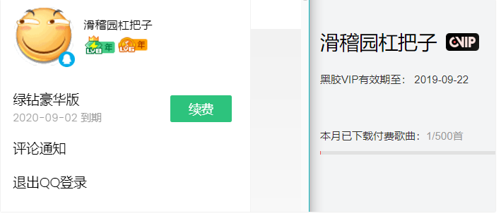 网易云音乐怎么下载到u盘 下载音乐到本地、u盘的详细攻略介绍