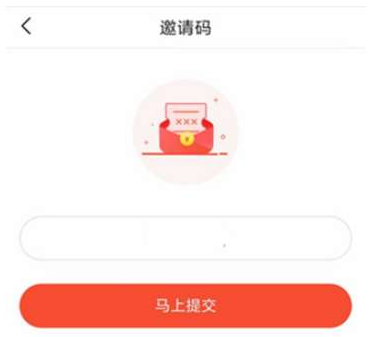 火山极速版怎么填邀请码 官方的邀请码领取内部领取渠道