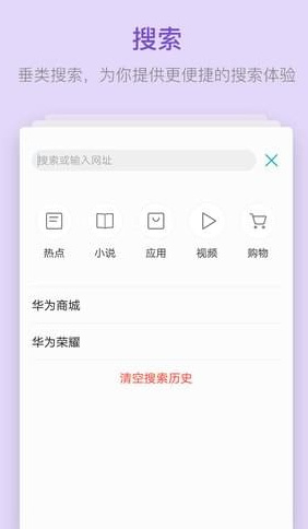 华为浏览器怎么删除浏览记录 一键清除浏览记录的详细教程