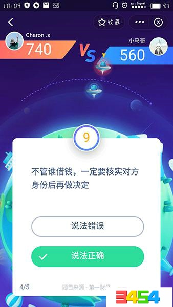 支付宝答答星球第二赛季第四级一星答案是什么