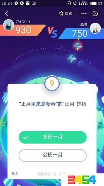 支付宝答答星球第二赛季第四级一星答案是什么