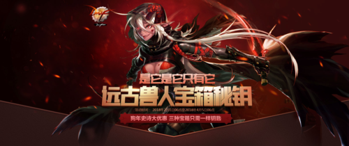 DNF远古兽人宝藏密钥怎么获得 DNF远古兽人宝藏密钥详情