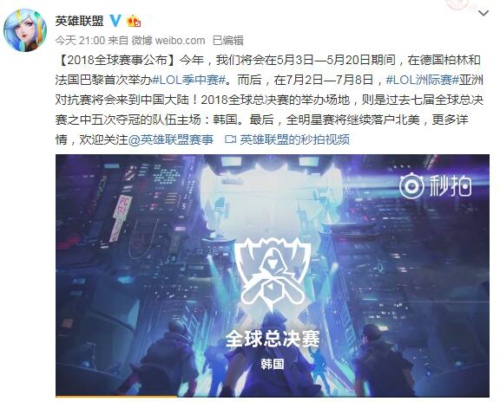 lol总决赛活动[lol总决赛举办地点合集]