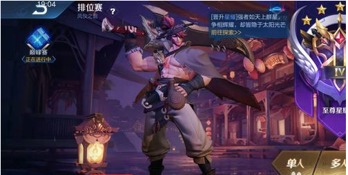 王者荣耀s18赛季什么时候结束 最新s18赛季的结束时间已确定